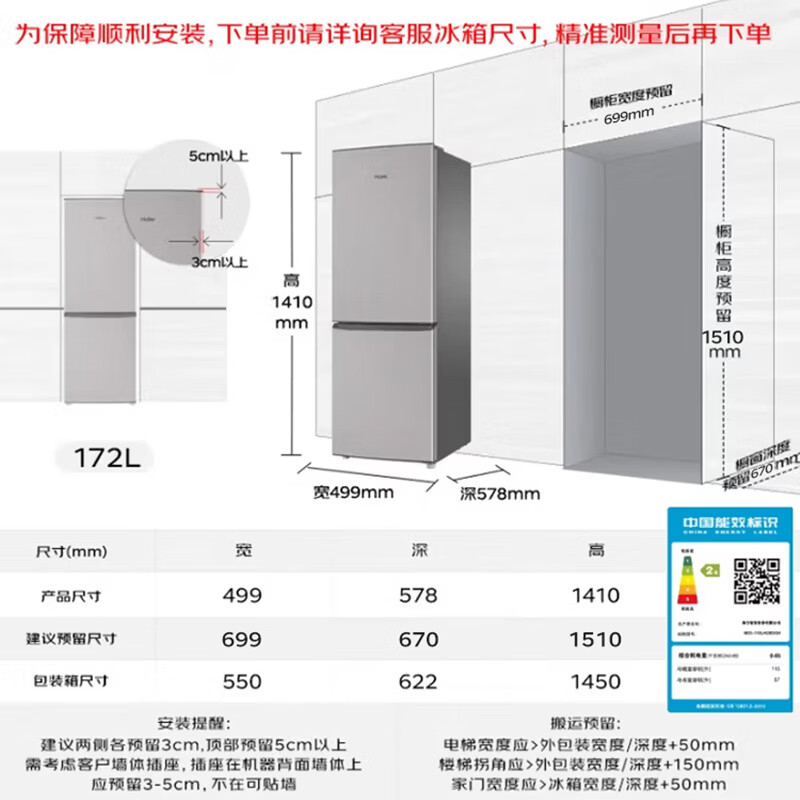 海尔BCD-172LHC2E0GH冰箱图片