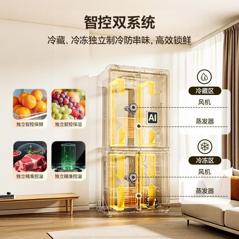 海尔HRF-S50WTC9U1冰箱图片
