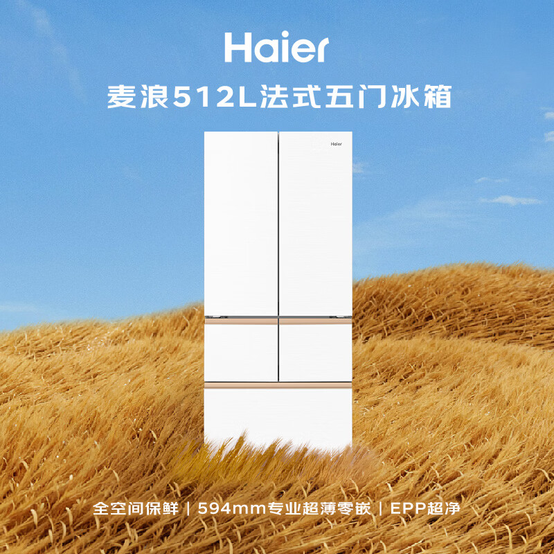 海尔BCD-512WGHMD1BWLU1冰箱图片