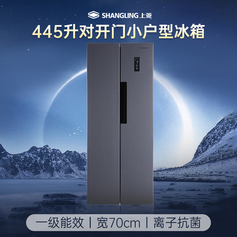 上菱BSE445PWL冰箱图片