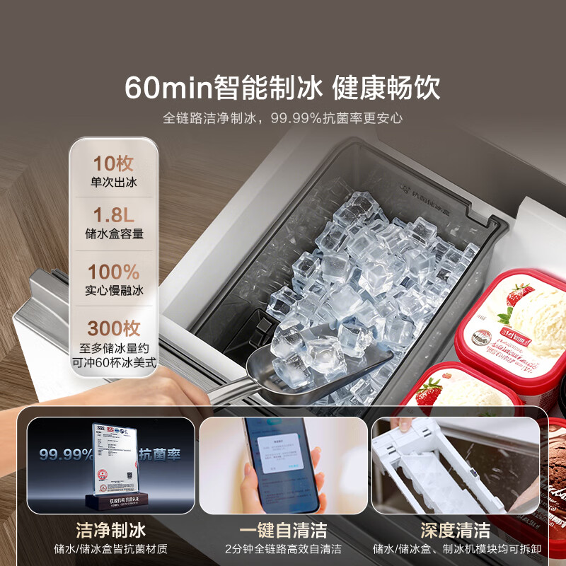 海信TR-503U6FZSQD冰箱图片