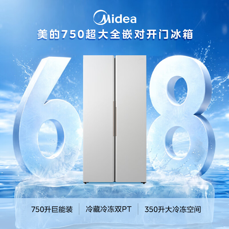 美的BCD-750WKPZM(E)