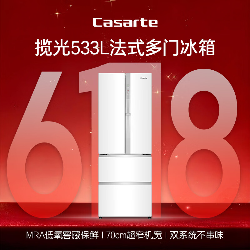 卡萨帝BCD-533WGCFDM4WKU1冰箱图片