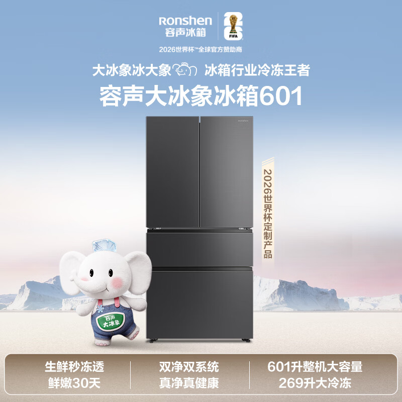 容声BCD-601Q50FZLBD冰箱图片
