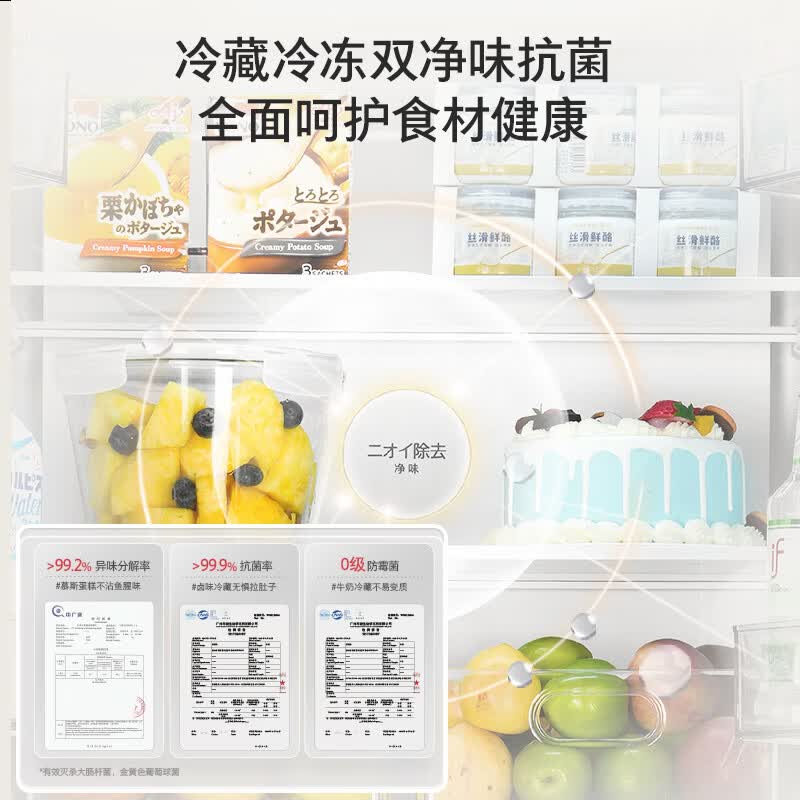 东芝GR-RF420WI-PM1冰箱图片