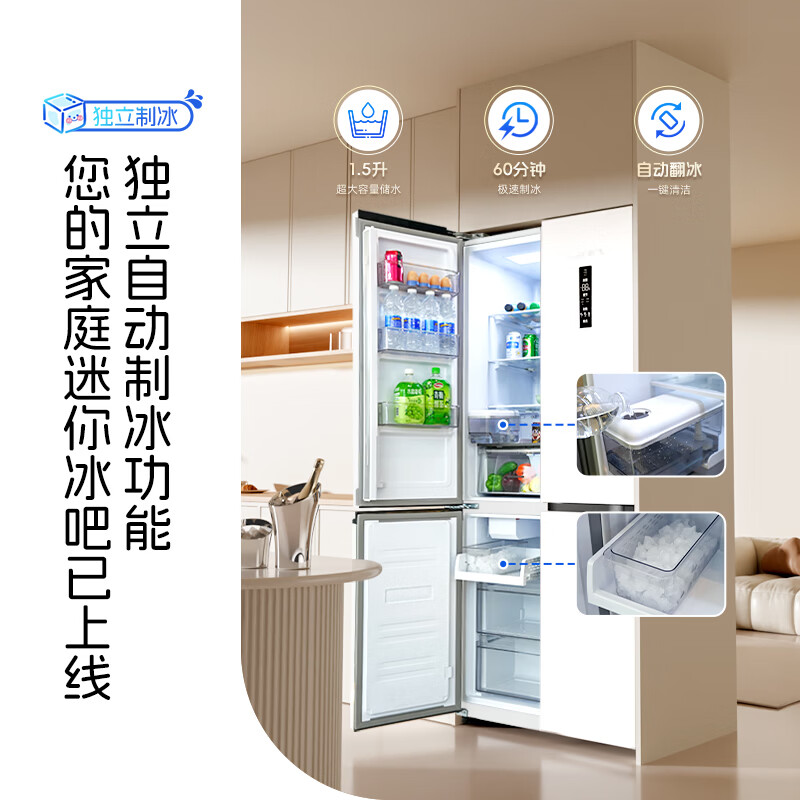新飞BCD-470WKQ8DT冰箱图片