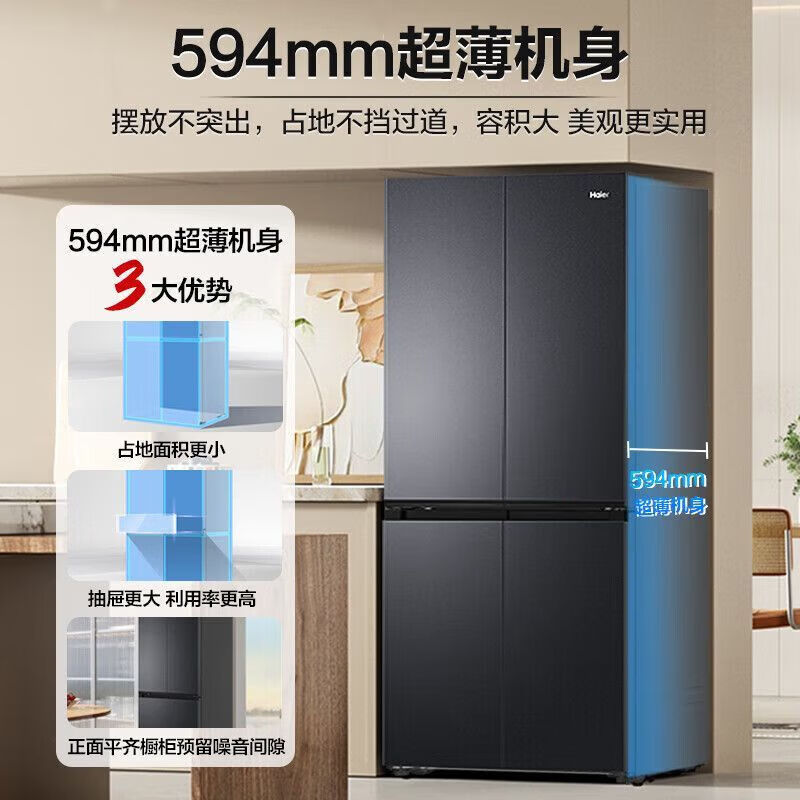 海尔BCD-490WGHTDDEDSD冰箱图片