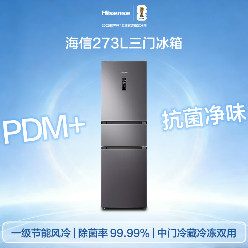 海信BCD-273S2RNKQD冰箱图片