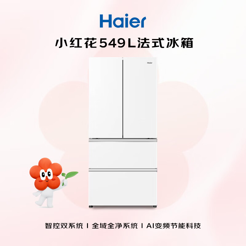 海尔BCD-549WGHFDC9WFU1冰箱图片