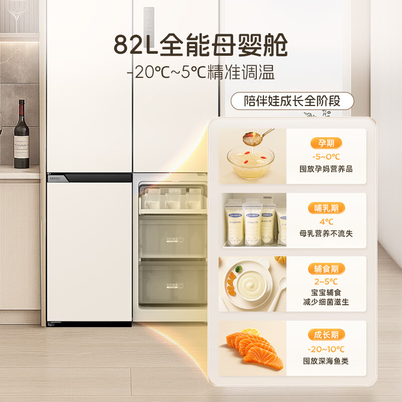 奥马BCD-508WDK/B冰箱图片