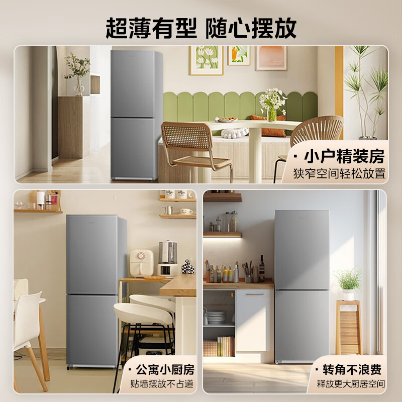 美的MR-191A冰箱图片
