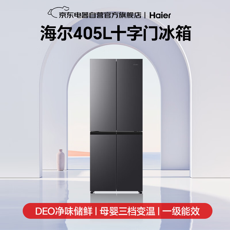 海尔BCD-405WLHTDEDS9U1冰箱图片