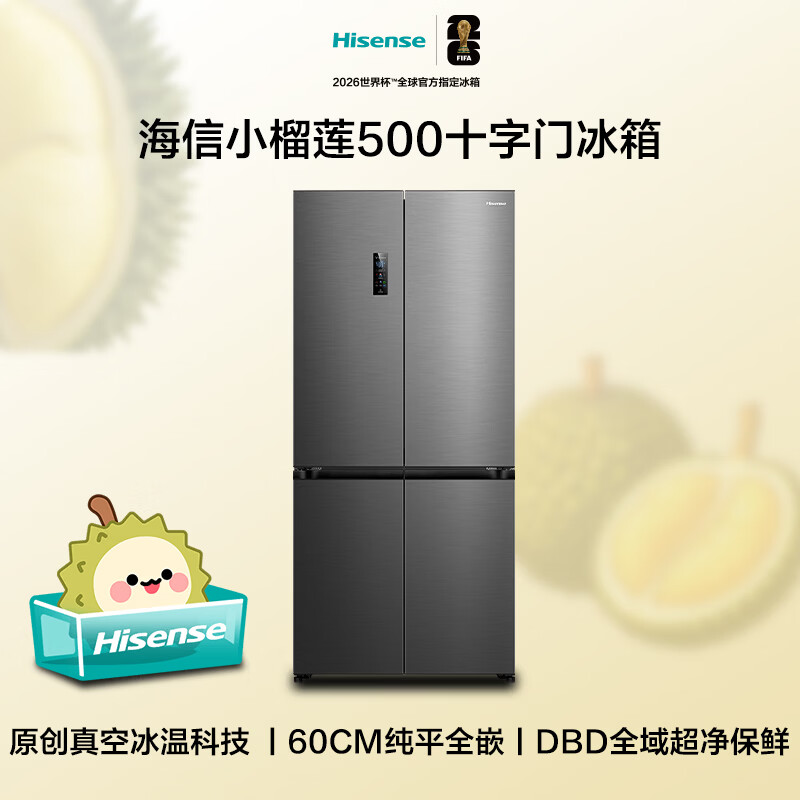 海信BCD-500V5CZKQD冰箱图片