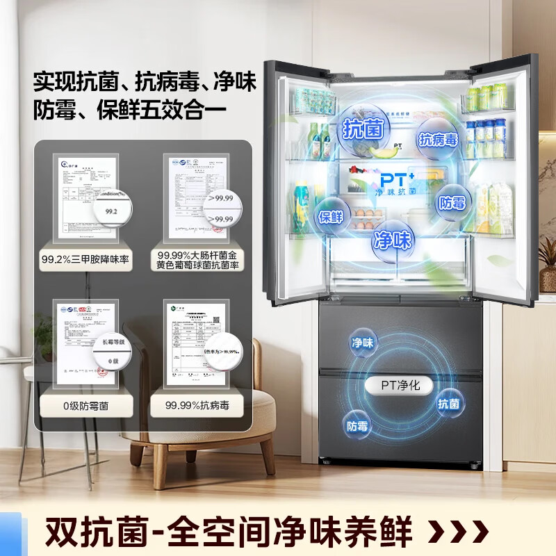 美的BCD-508WUFPZM(E)冰箱图片