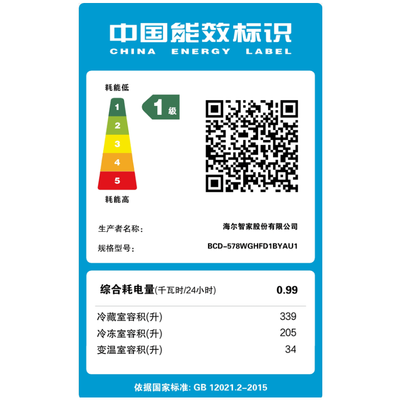 海尔BCD-578WGHFD1BYAU1冰箱图片