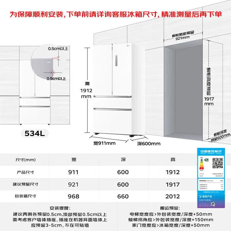 美的MR-560WUFPZE冰箱图片