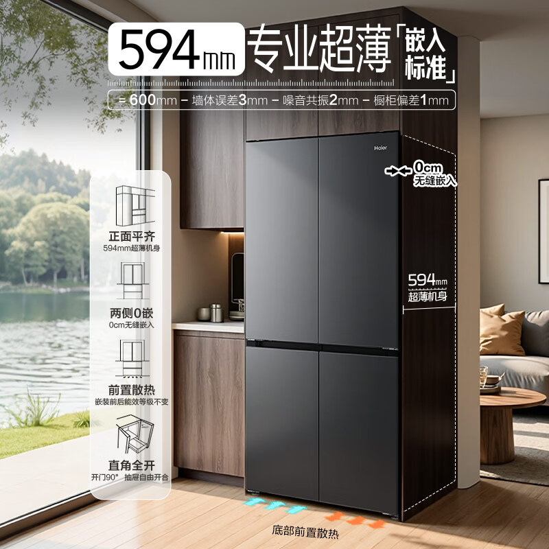 海尔BCD-550WGHTDBCFSU1冰箱图片