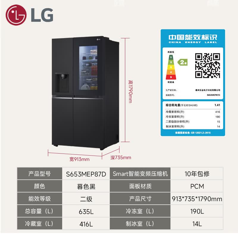 LG-S653MEP87D冰箱图片