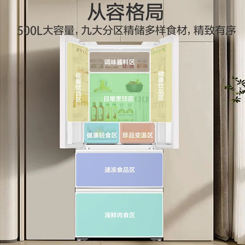 海尔LF4-526WL1U1冰箱图片