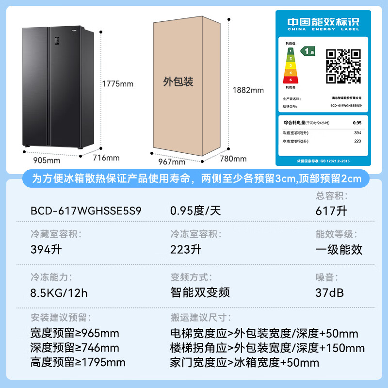 海尔BCD-617WGHSSE5S9冰箱图片