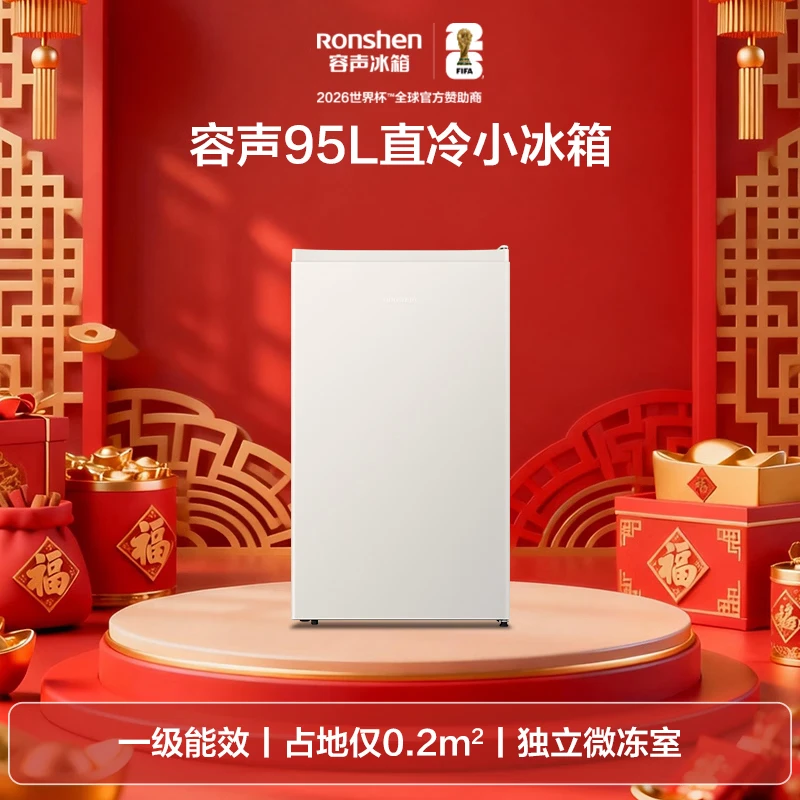 容声BC-95D12冰箱图片