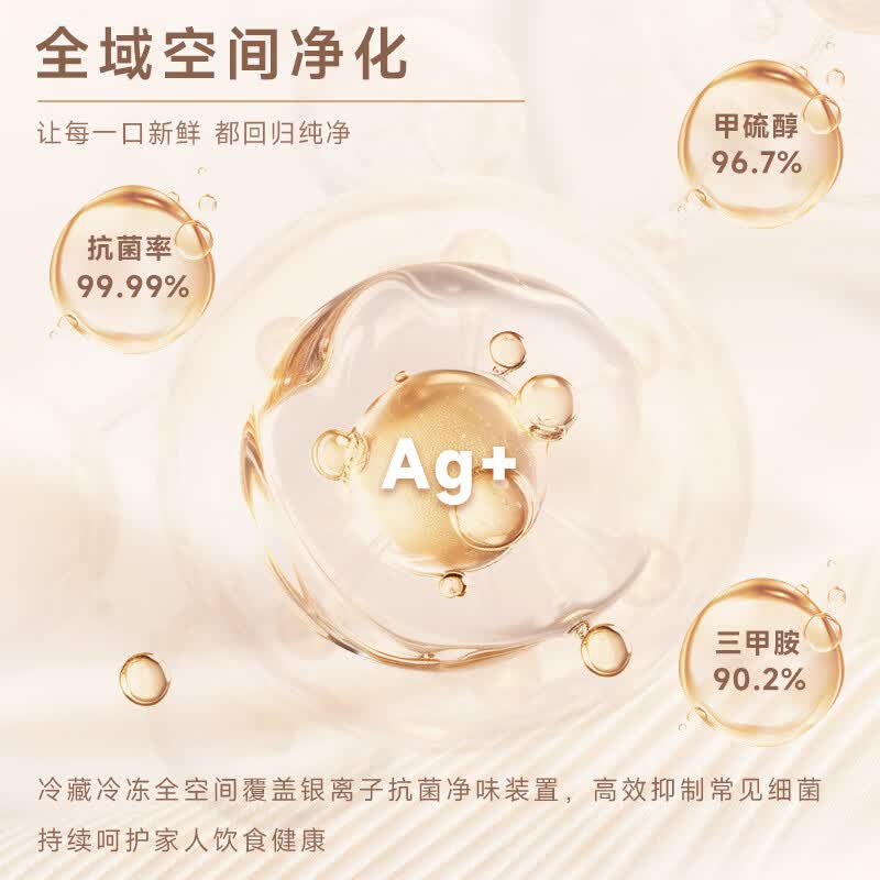 追觅DRF510WMW1UE冰箱图片
