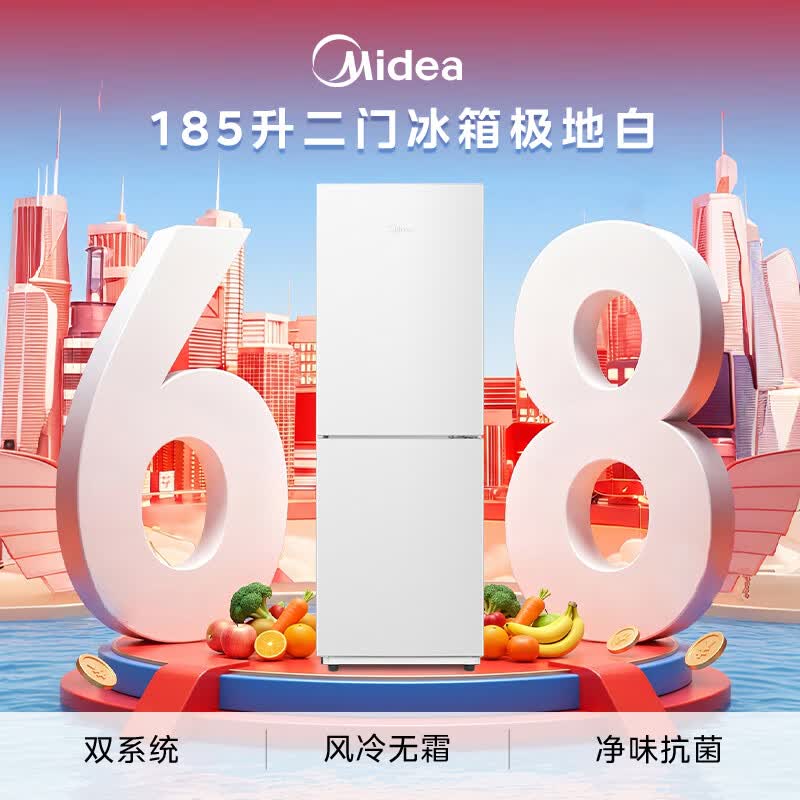 美的MR-195WE冰箱图片