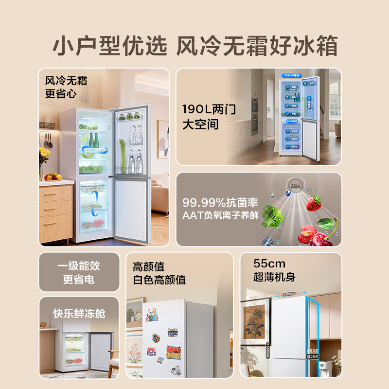 TCL-R190V5-B1冰箱图片