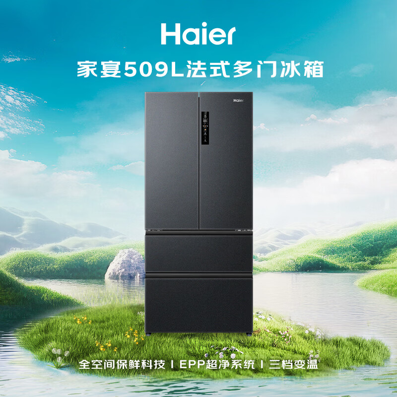 海尔BCD-509WGHFD19X8U1冰箱图片