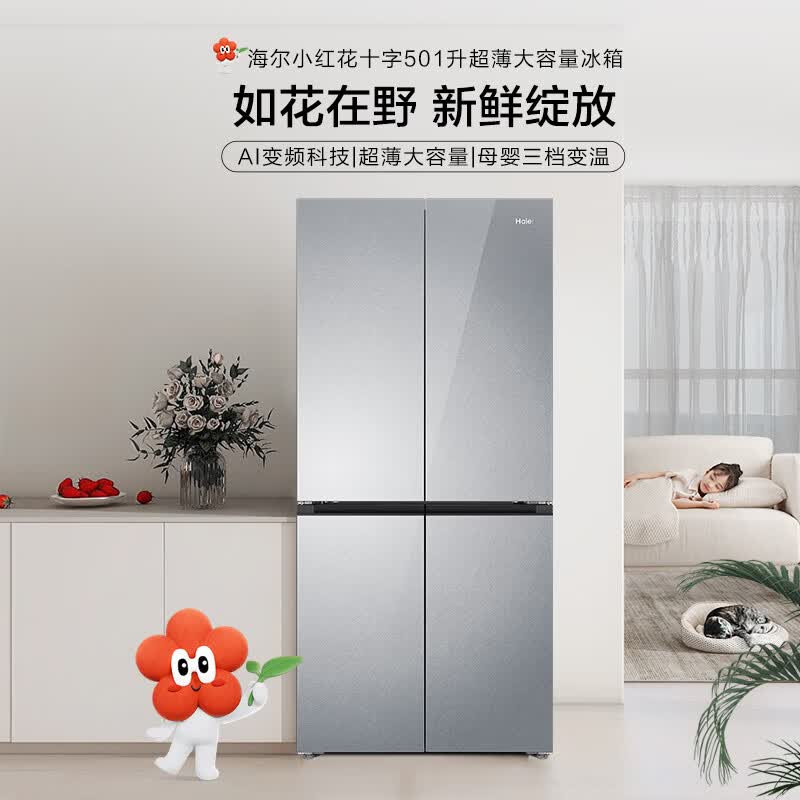 海尔BCD-501WGHTDEDGDU1冰箱图片