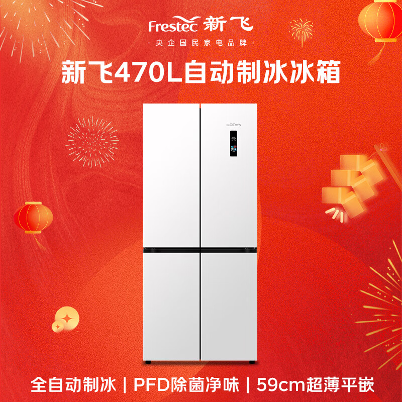 新飞BCD-470WKQ8DT冰箱图片