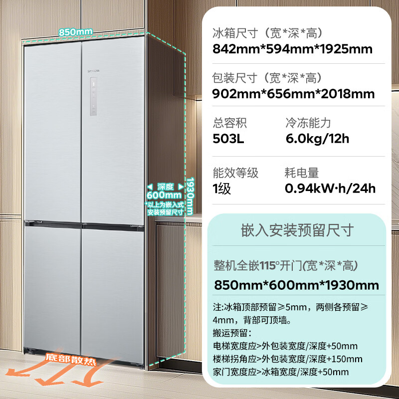 西门子KC88EA639C冰箱图片