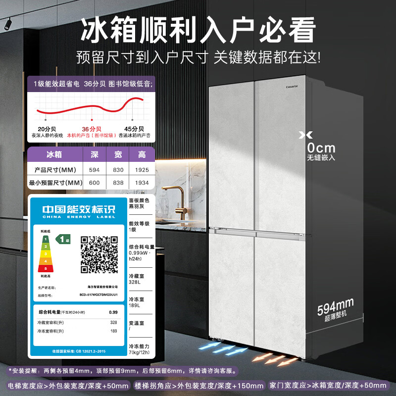 卡萨帝BCD-517WGCTDMGDUU1冰箱图片