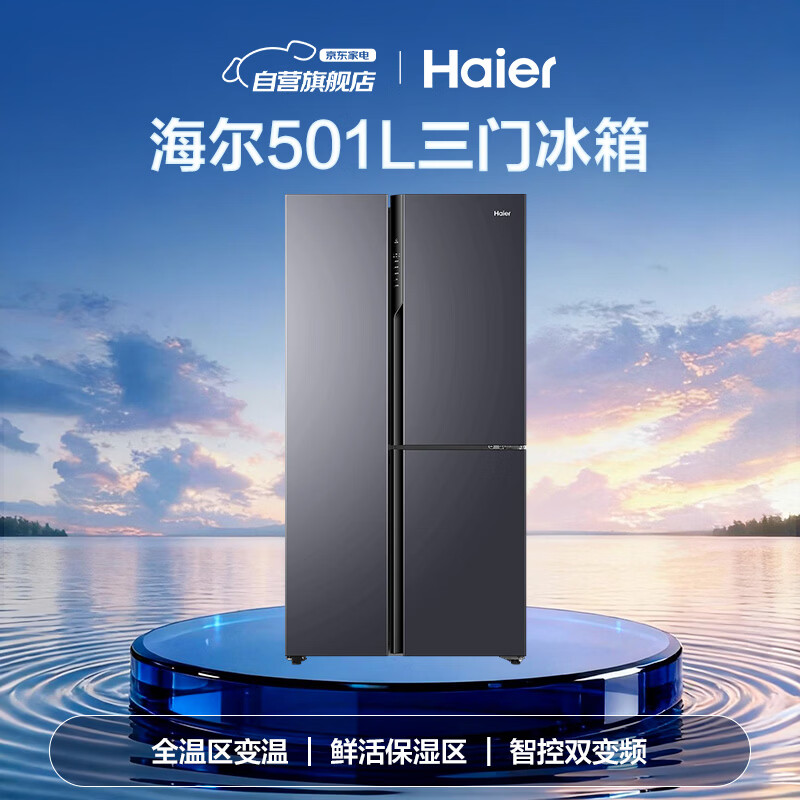 海尔BCD-501WLHRT79S1U1冰箱图片