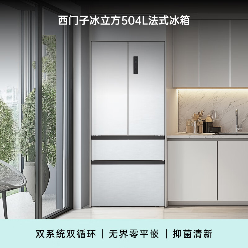 西门子KF89CE163C冰箱图片