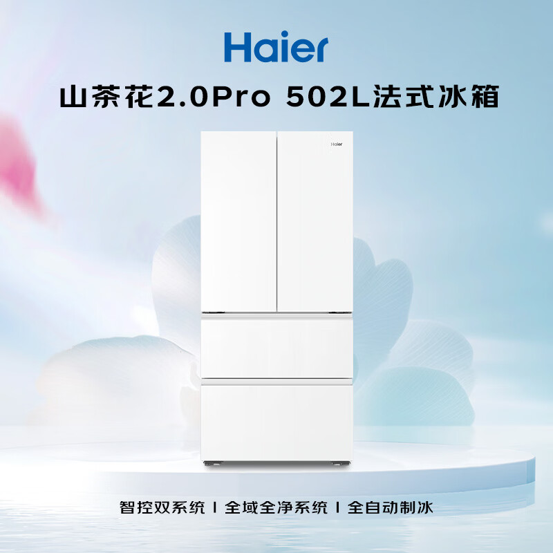 海尔BCD-502WGHFDGCFSU1冰箱图片