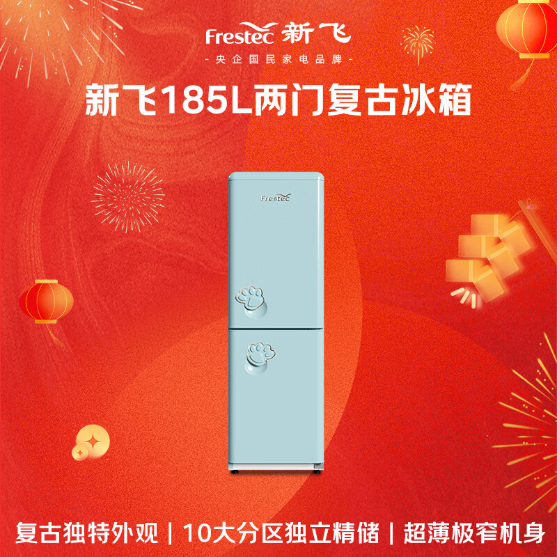 新飞BCD-185K2AT-X2冰箱图片