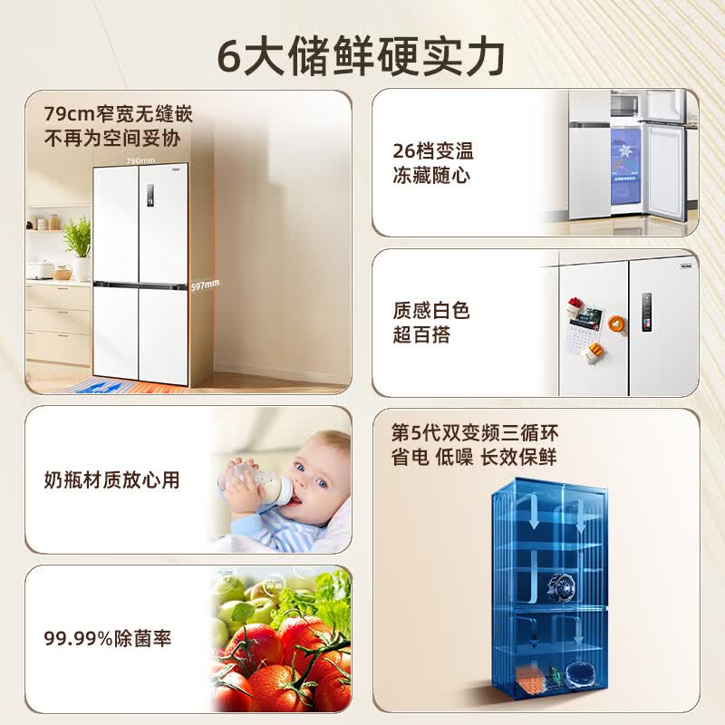 奥马431WDH/B冰箱图片