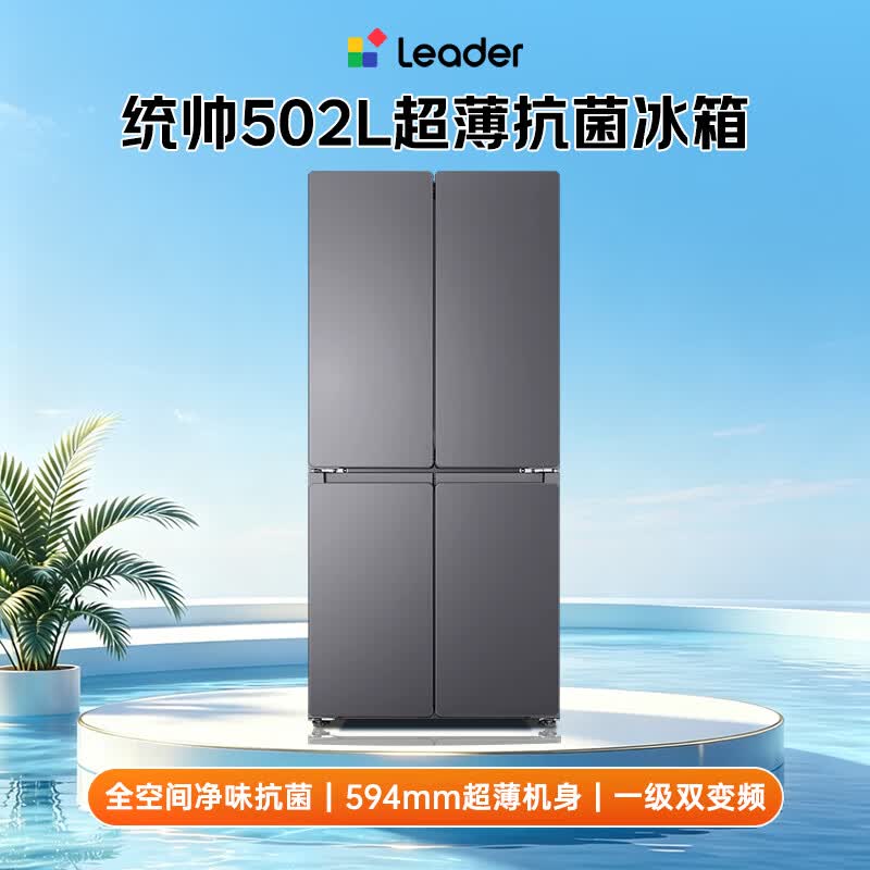 海尔LTD-510WS9U1
