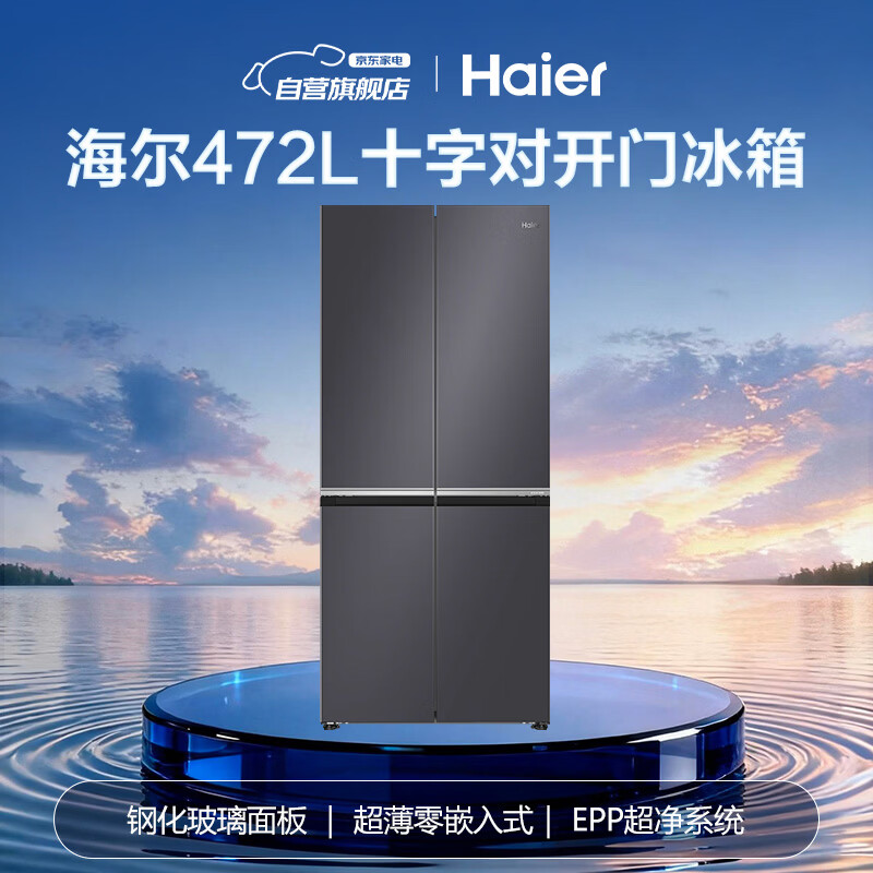 海尔BCD-472WGHTDB9SJU1冰箱图片