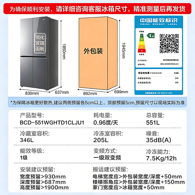 海尔BCD-551WGHTD1CLJU1冰箱图片