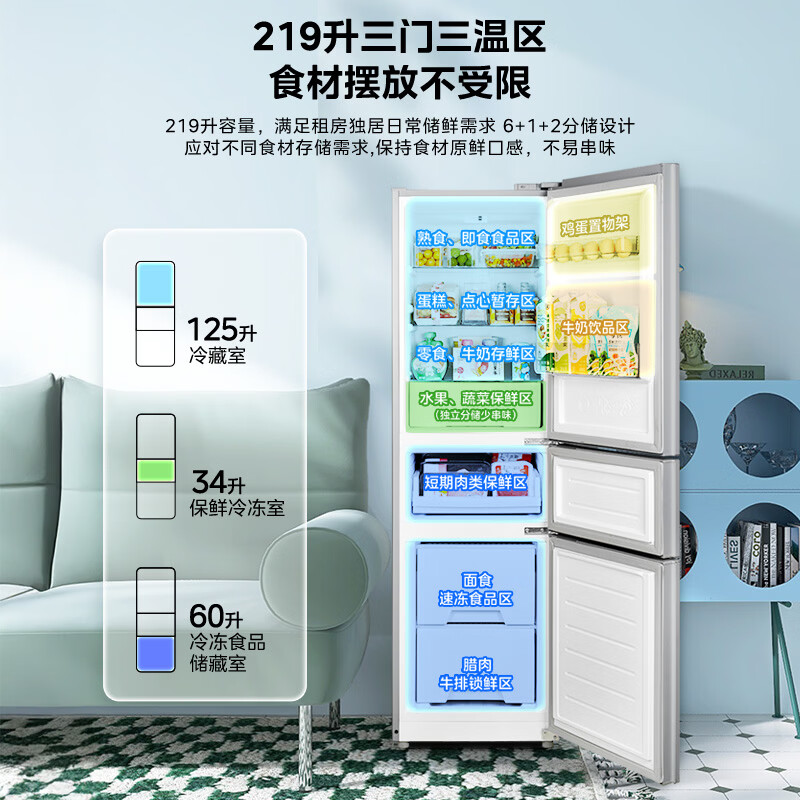 华凌HR-228T冰箱图片