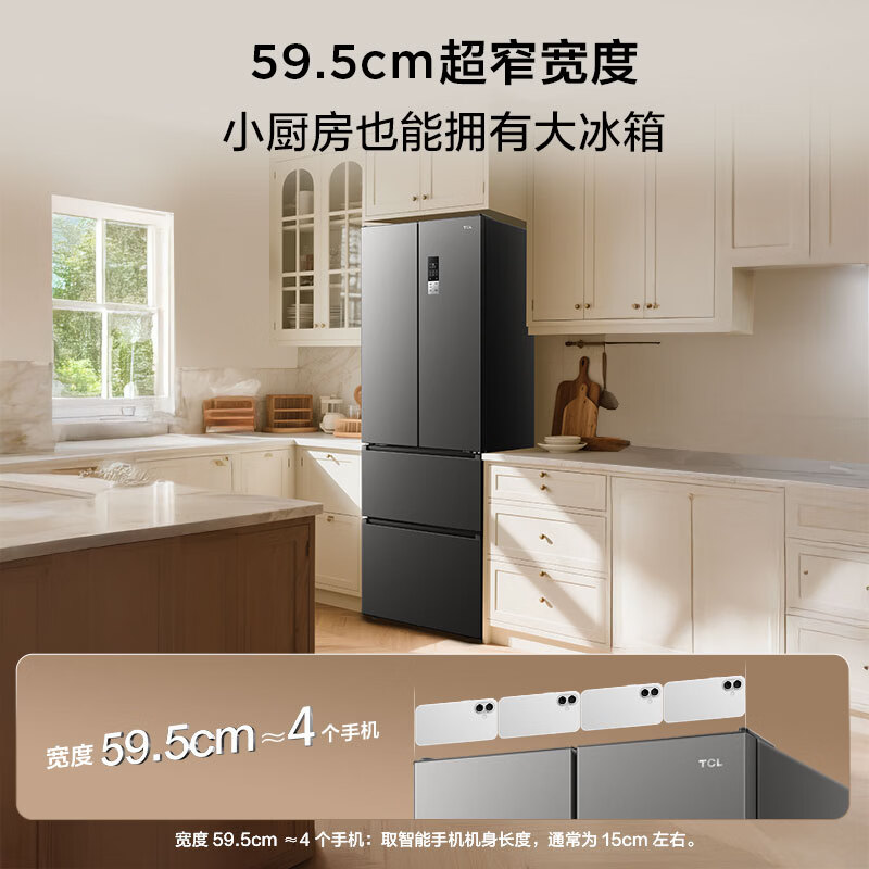TCL-R405V5-D冰箱图片