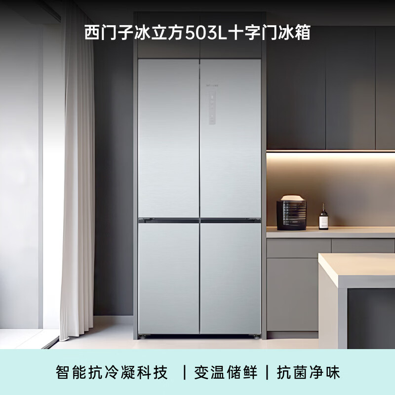西门子KC88EA639C冰箱图片