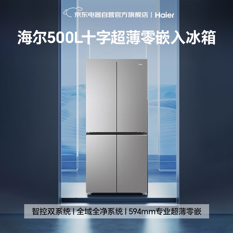 海尔BCD-500WGHTDC4LMU1冰箱图片