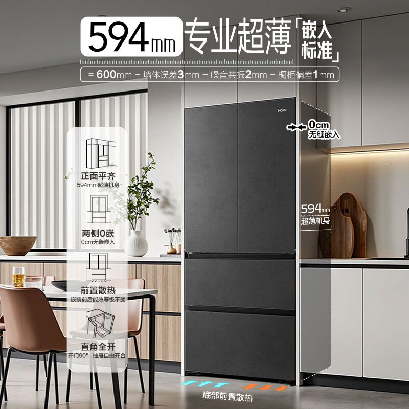 海尔BCD-501WGHFD1GRBU1冰箱图片