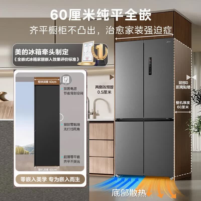 美的BCD-559WUSIPZM(E)冰箱图片