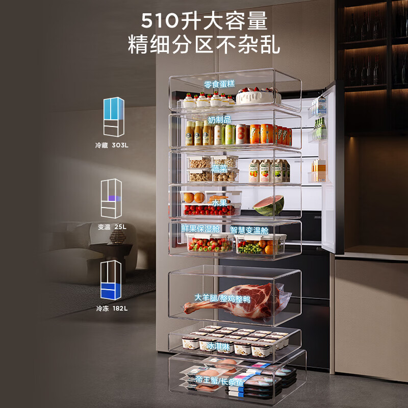 TCL-R510T9-DQS冰箱图片
