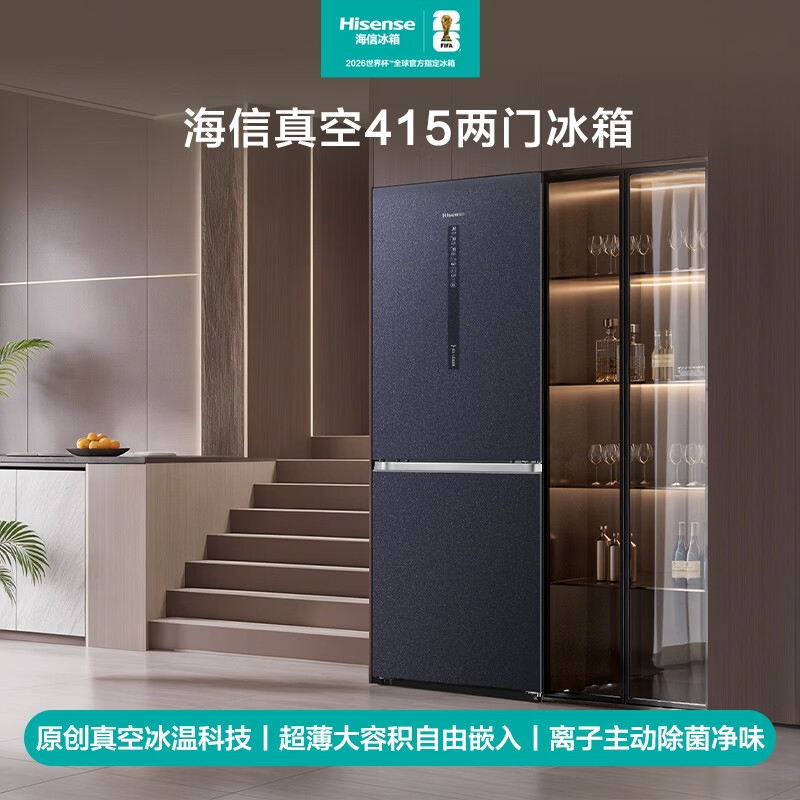 海信BCD-415WTDGVBPIV冰箱图片