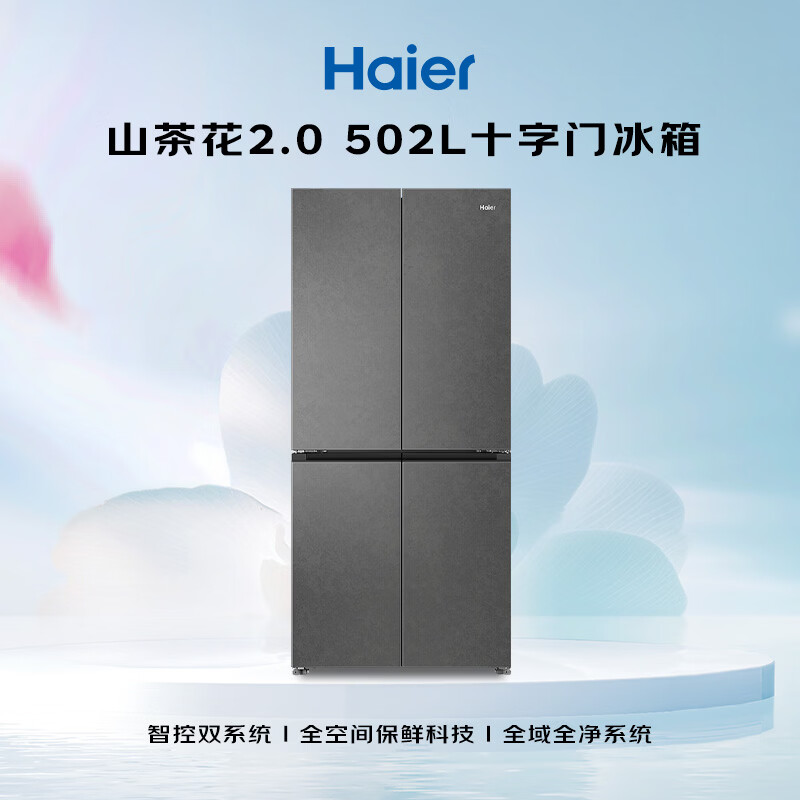 海尔BCD-502WGHTD1CYXU1冰箱图片